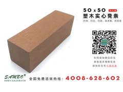 塑木实心凳条5050